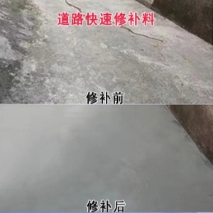 广东水泥路面薄层修补剂